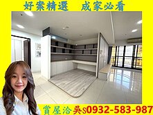 推薦好屋-農十六 富邦BOT 高樓3+1房平車