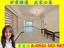 美術館近輕軌景觀中高樓層正四房平車