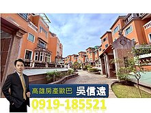  💢澄清湖皇朝別墅區｜ 大地坪電梯車墅可停多部車