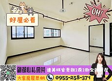 🎖️卓悦聯盟🎖️連美one2房2衛🌳大家思帆