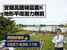 高鐵特區農地-K