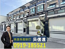 ⭐林園幸福時光大地坪輕屋齡雙車透天別墅 ⭐