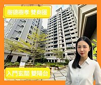 ⚠️低於實登⚠️新光特區臻藏典雅正三房+平車