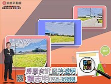 💎永慶志明💎台中西屯增值農業區/鄰近台積電