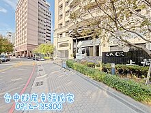 近科博館百萬裝潢3房雙車位