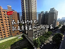 【豪哥嚴選】R13捷運|C23輕軌|農十六明亮三房