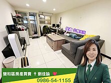 中和房屋買賣✟快易居挑高4米5創意宅㊣買房找佳諭