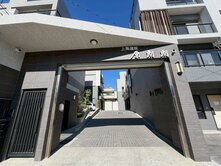 《獨家精選》全新未住度假別墅🌳間間套房