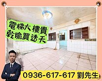 近龍岡萬坪公園~有天有地~免千萬透天出售