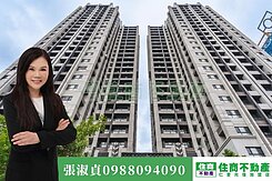 【中工碧硯閣】逸品靜巷3房坡車~「住商淑貞」