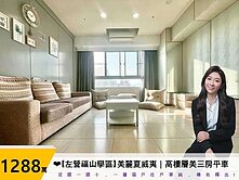 【左營福山學區】美麗夏威夷｜高樓層美三房平車