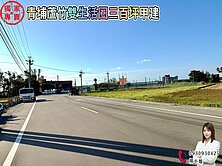 🍎 青埔蘆竹雙生活圈三百坪甲建 🍎