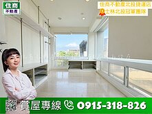  🥇住商北投捷運｜芝山捷運景觀管理三房豪邸