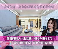 佳瑀㊣專約｜屋主換屋｜美術館景觀｜邊間四房雙車位