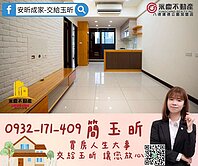 🏡玉昕🏡 八德【城又青】全室優雅裝潢2房車