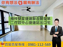 楠梓雙星捷運聯合開發第二行政中心捷運站出口宅