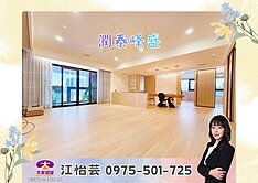 🎖️卓悦聯盟🎖️純住頂層尊榮三房雙車位❤️怡芸