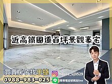 【于㨗】左營精選｜聯上涵景｜景觀四房雙平車