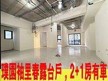 璞園袖里春露台戶，2+1房有車