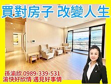 專任⭐太子信義景觀3房雙車💖渝快好欣情💖320