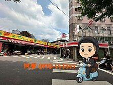 連鎖超商承租５．２％高投報金雞母｜３角窗＋１３套房