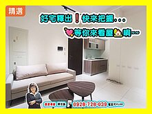 【拚成交】瑞祥學區瑞隆五甲商圈低總價邊間透天