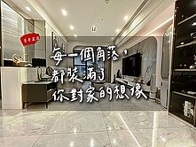 【豪哥嚴選】美術館|謙翠|輕屋齡豪宅平面車位