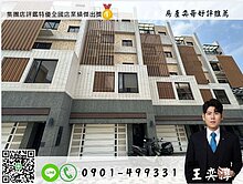 ⚡奕哥推薦⚡|澄清湖|漂亮雙車庫|電梯透天