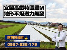 高鐵特區農地-M