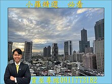 亞灣，福懋悅然❤️四房雙車，美國EPS制震宅