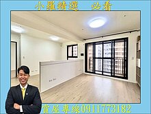 仁武澄德重劃區❤️3改2房+平車