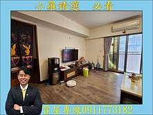 翠華國宅❤️翻新三房（已租平車）