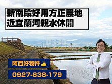 1377坪河景好用方正農