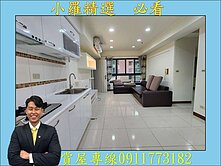 楠梓右昌公園旁❤️2房+平車，近學區