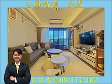 楠梓高大特區❤️雙衛開窗，邊間三房平車