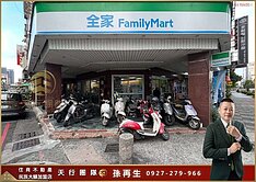 【天行者團隊】七賢二路全家三角窗