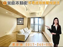 青埔高鐵🚄【宜誠有余】新街溪第一排景觀3+1房車