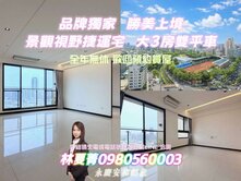 🌈後棟帝王視野‼️中清捷運宅大3房雙車🌈