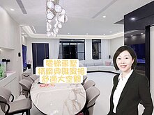 🌟臨路電梯雙車墅裝潢精緻典雅漂亮舒適屋