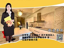 🍃$專全新「天富藏富」大器豪華商住首選$🍃