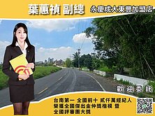 🍃$專-近高鐵大面寬地形美出入方便增值農地$