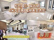 🎯超級黃金商一電梯透店‼️6米大面寬‼️