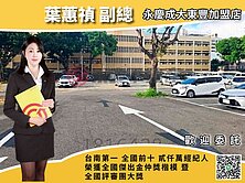🍃$成大正對面黃金收租大店面$🍃