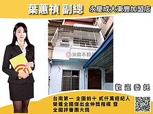 🍃永康自強路稀有透天生活機能便利現當包租婆🍃