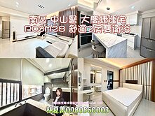 🪭中山醫大慶捷運站‼️精裝大2房2衛尬車位🪭