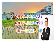 岡山近87期💕清水段社區旁稀有釋出B農地