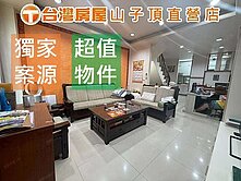 🌿平鎮山峰重劃區｜雙車位花園透天🌿