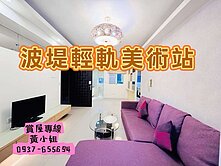 ✨輕軌美術館站｜南美術波堤採光大二房+車位✨