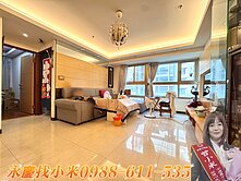 找小米🌈海華巴黎廣場CP值高樓景觀美二房