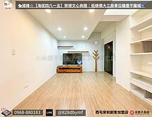 🐑揚推【海拔四八一五崇德文心商圈低總三房車位